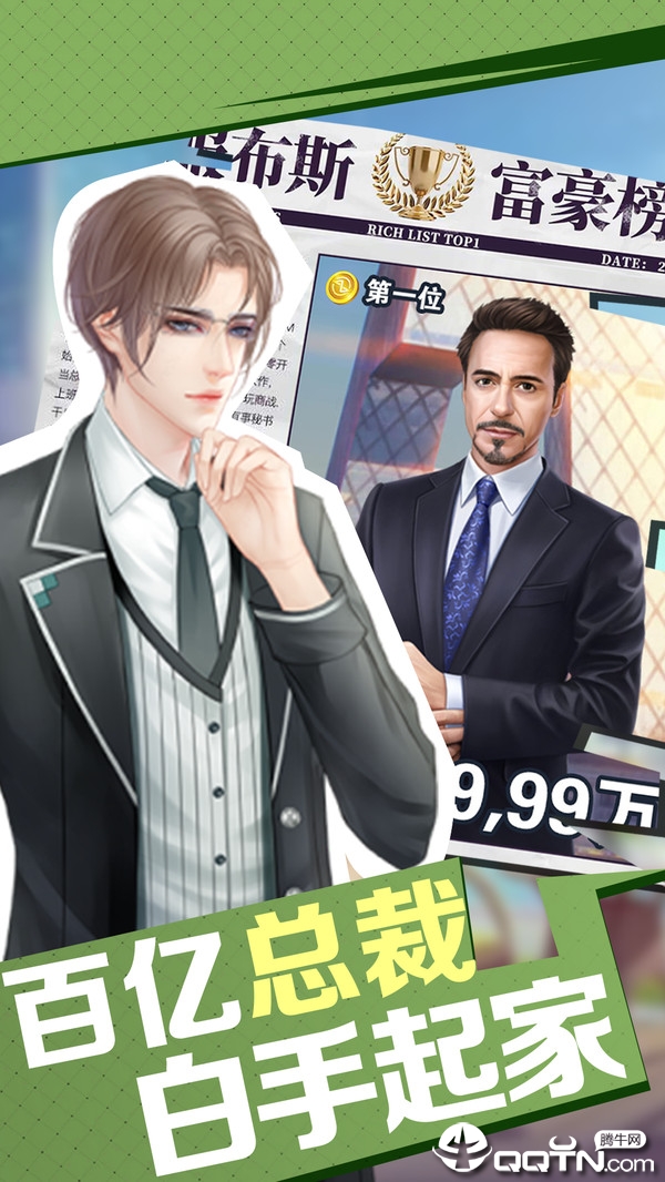 不差钱内购版