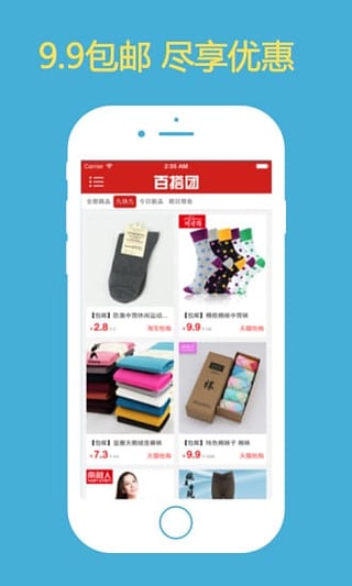 百搭团官方下载