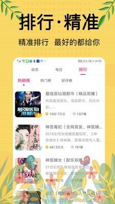 书库网app