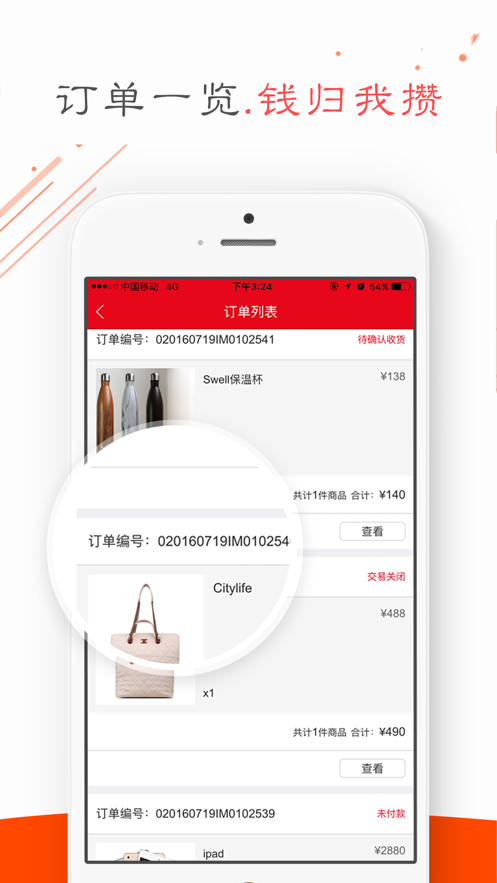 华夏e商圈app