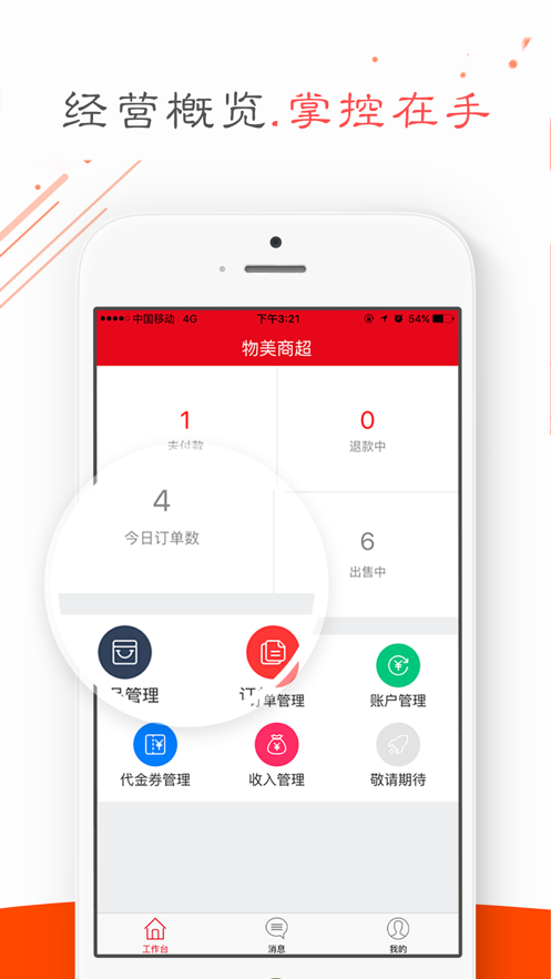 华夏e商圈app