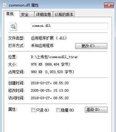 common.dll