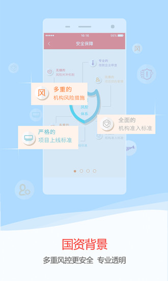 瑞钱宝手机客户端官方下载