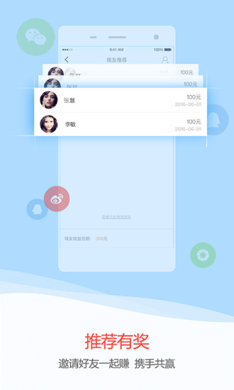 瑞钱宝手机客户端官方下载