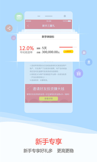 瑞钱宝手机客户端官方下载
