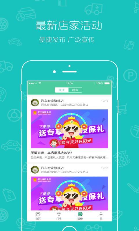久车app官方版