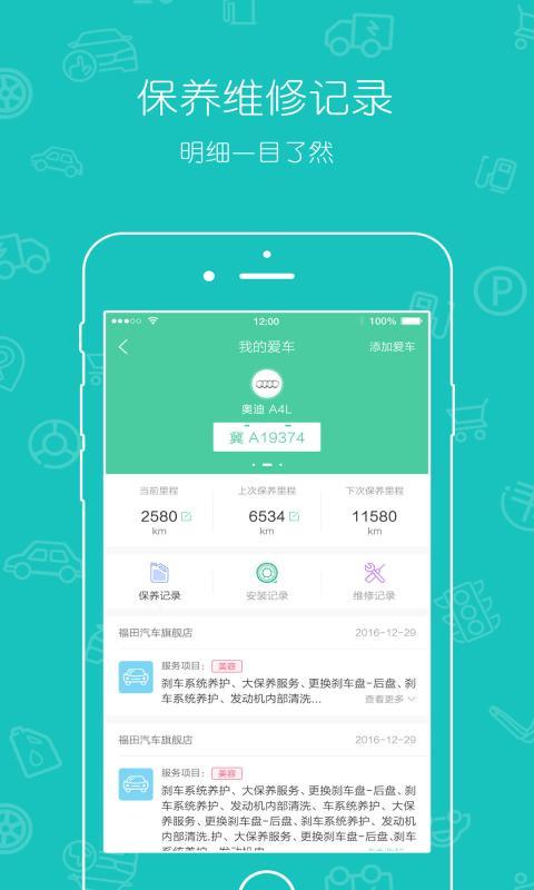 久车app官方版