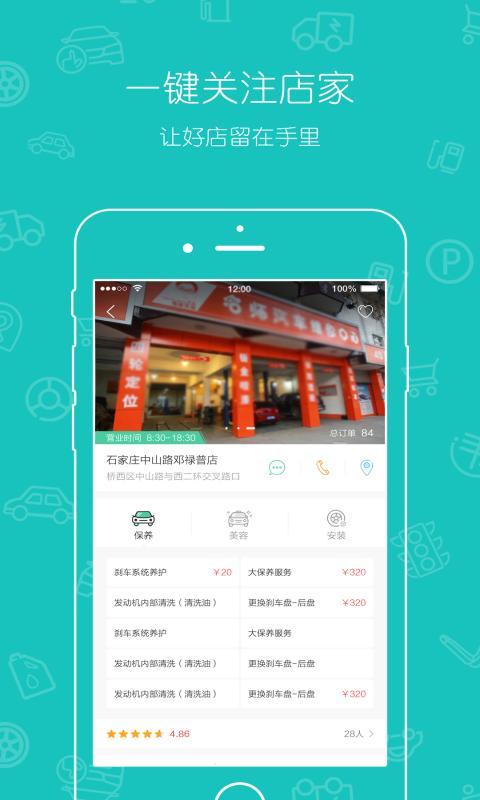 久车app官方版