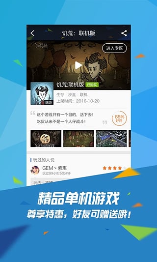 腾讯掌上tgp战绩查询软件(dnf、lol）