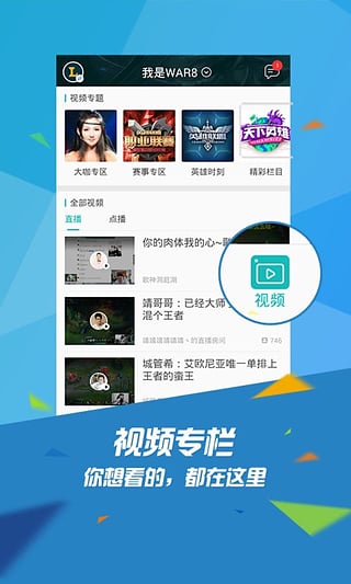 腾讯掌上tgp战绩查询软件(dnf、lol）
