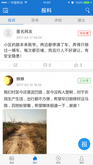 三峡晚报电子版app下载