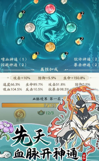 寻道大千游戏