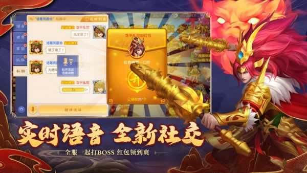 微三国分红版