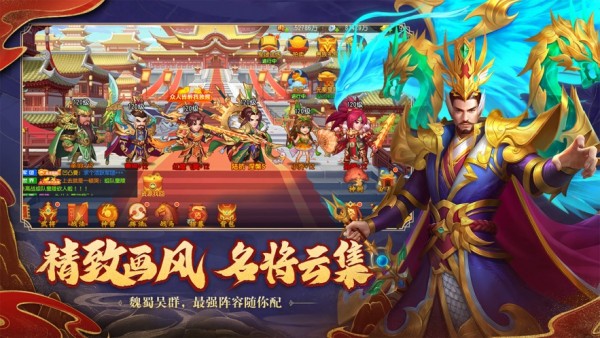 微三国分红版