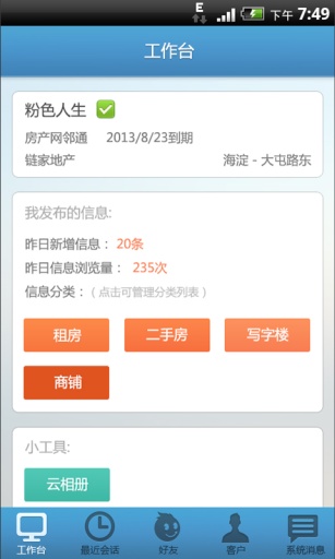 58帮帮安卓版下载