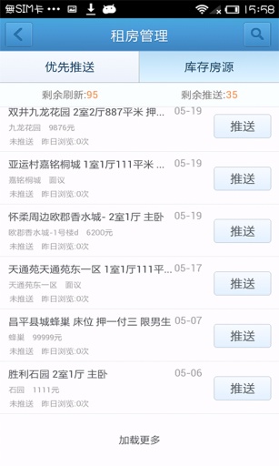 58帮帮安卓版下载