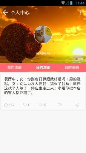 幽默大师App下载