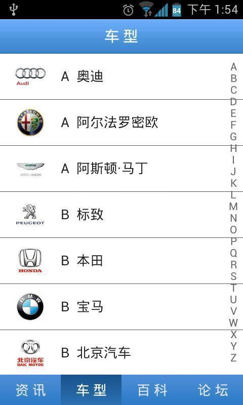 汽车部落app