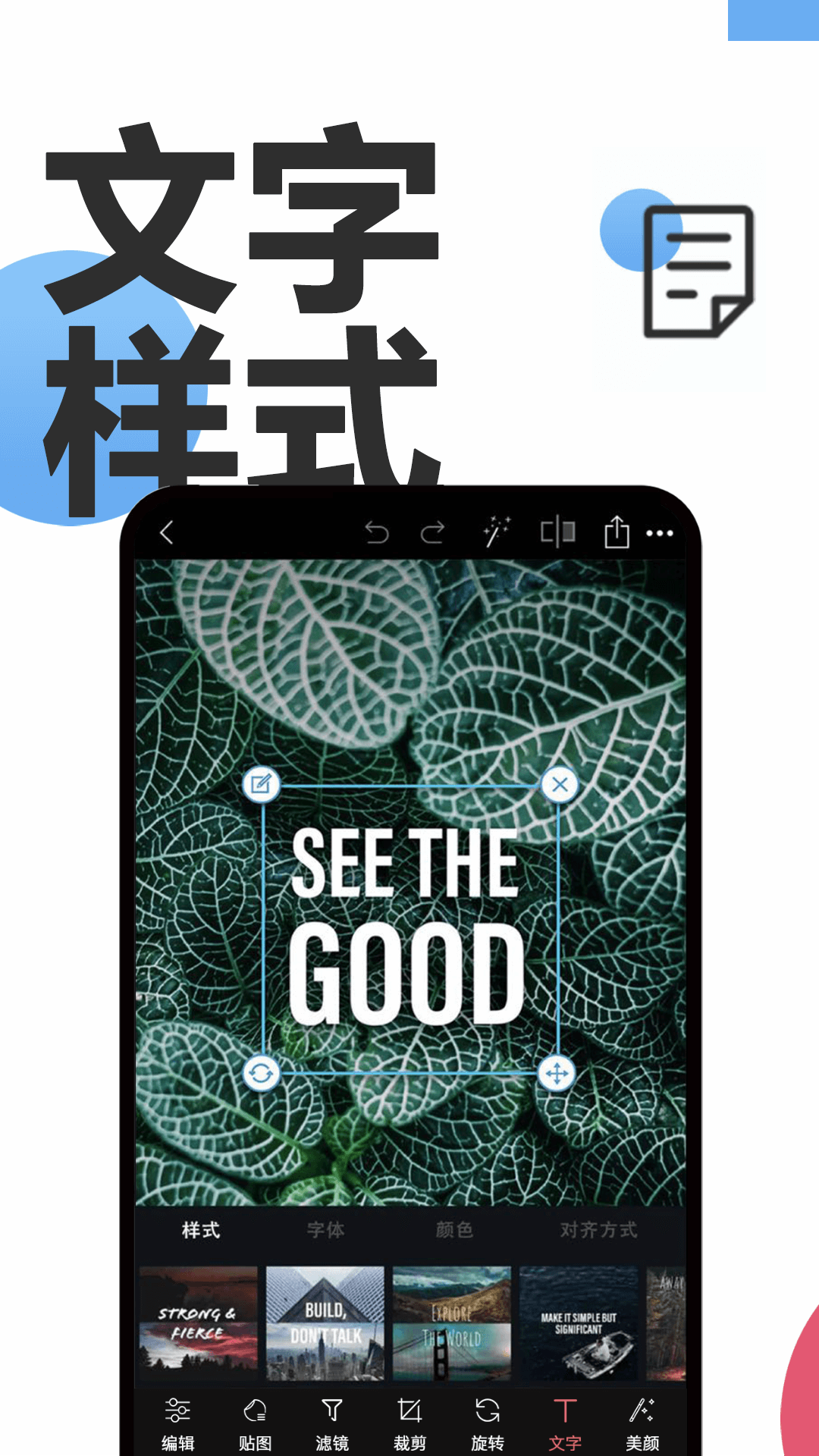 PS修照app