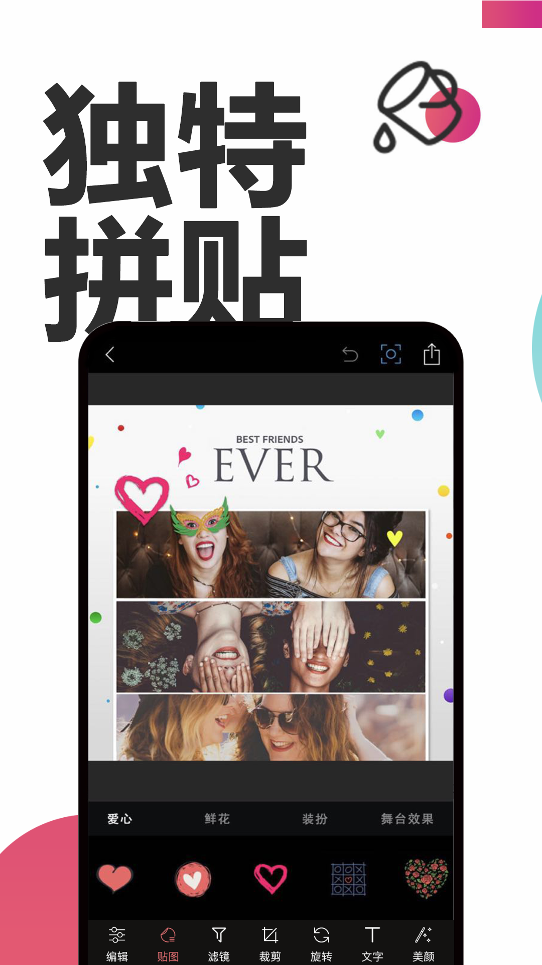 PS修照app