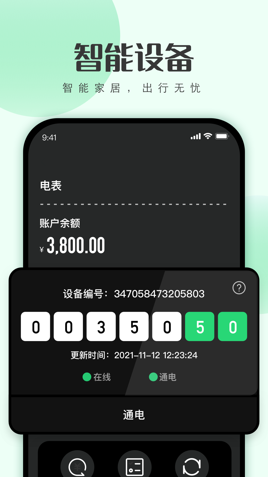 寓小二下载安装