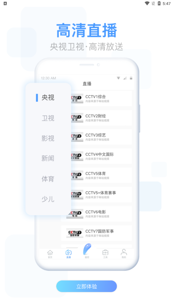 易互动康佳电视版下载