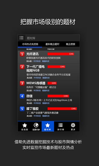 云财经手机版下载