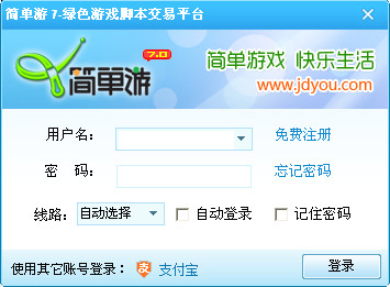 简单游