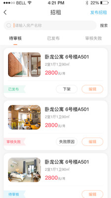 喵窝管家app