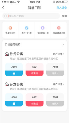 喵窝管家app