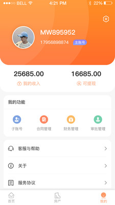 喵窝管家app