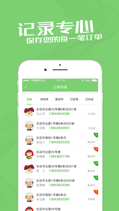 今合家丁app官方下载