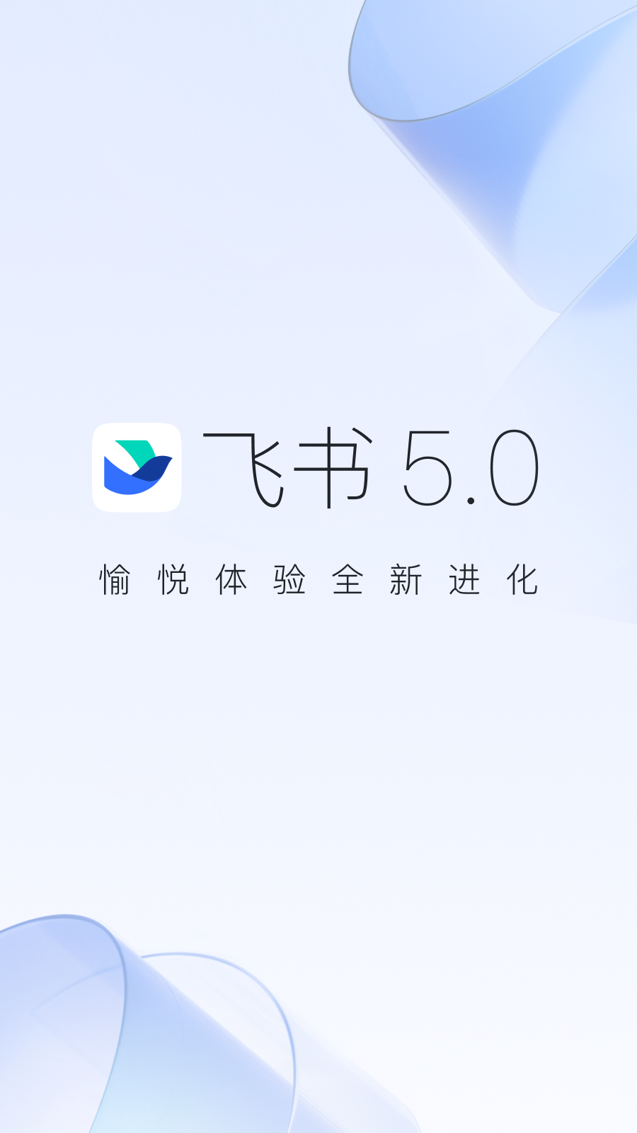 飞书OKR软件