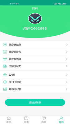 威客网赚平台