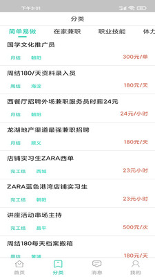 威客网赚平台