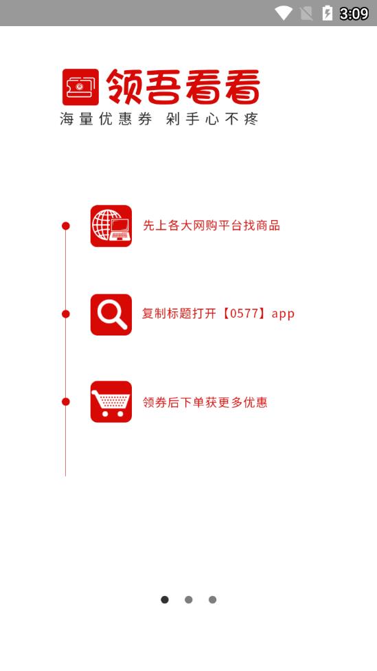 0577领吾看看app