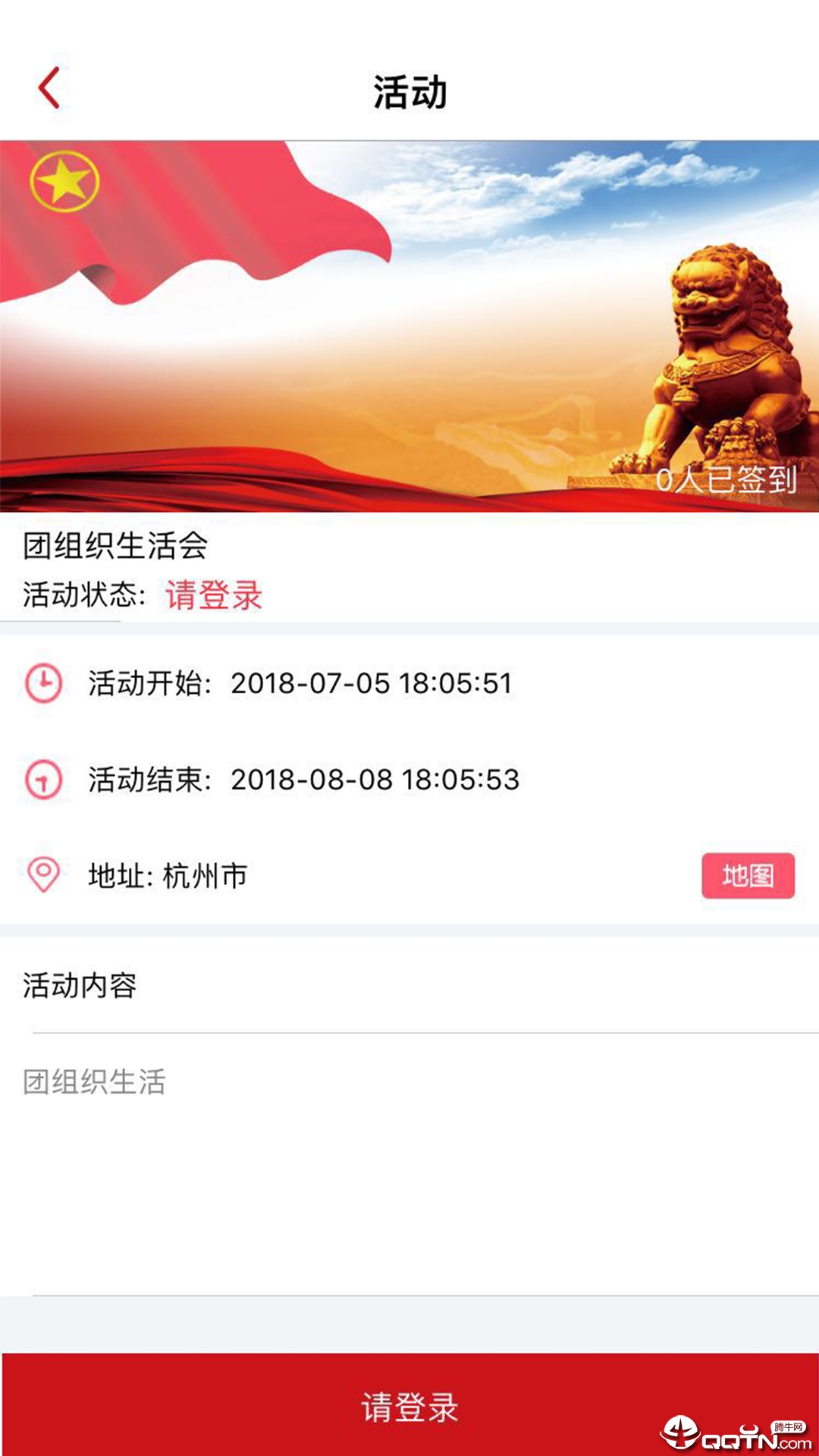青春浙江(网上共青团智慧团建app)