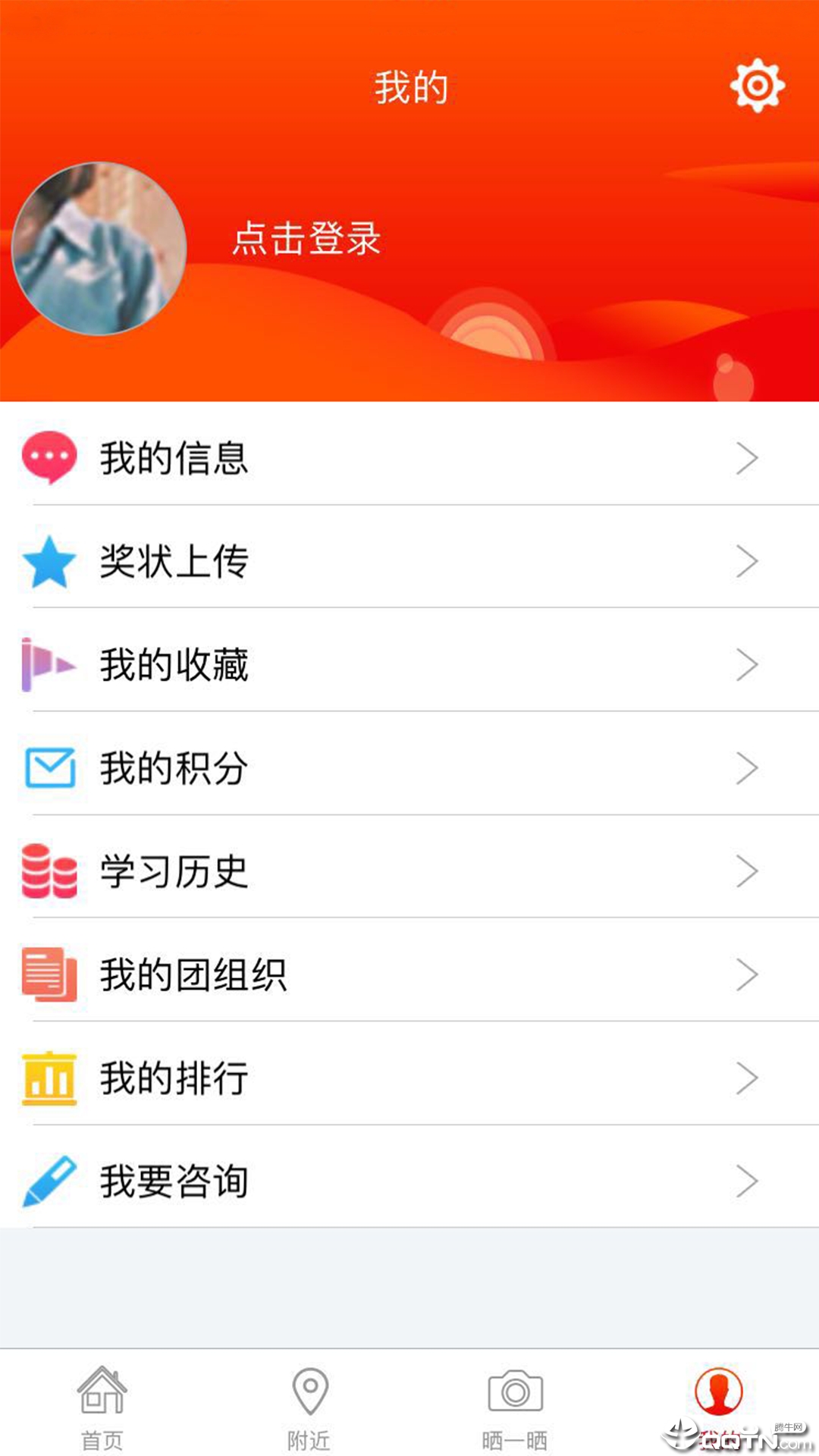 青春浙江(网上共青团智慧团建app)