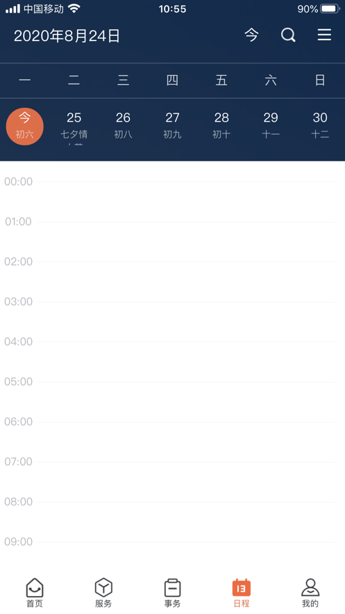翱翔门户app
