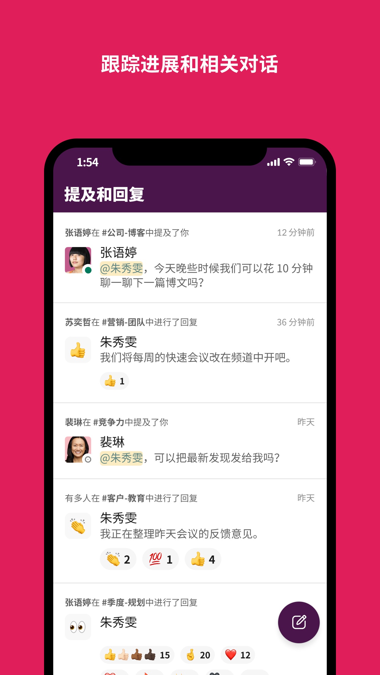 Slack安卓版app