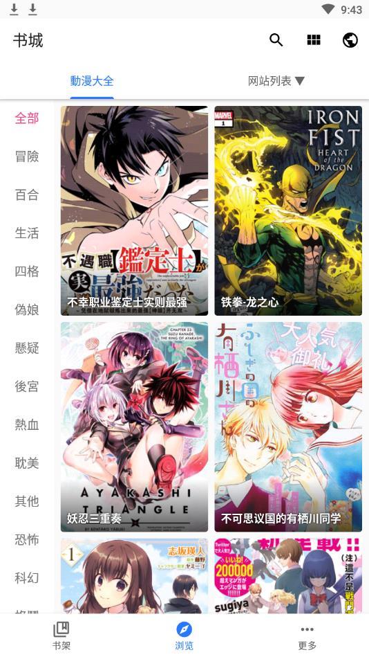 全是漫画app2023最新版(全是漫畫)