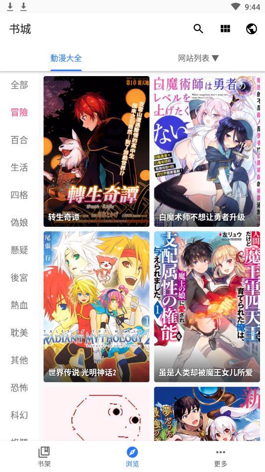 全是漫画app2023最新版(全是漫畫)