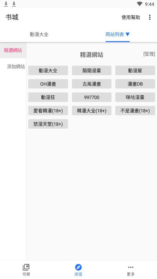 全是漫画app2023最新版(全是漫畫)