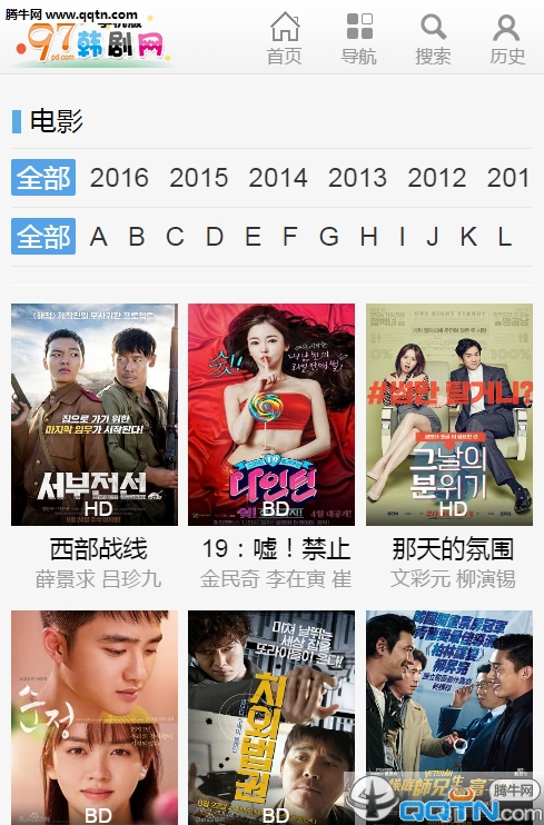 97韩剧网手机版下载