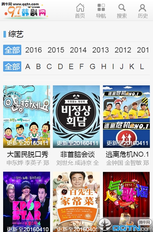 97韩剧网手机版下载
