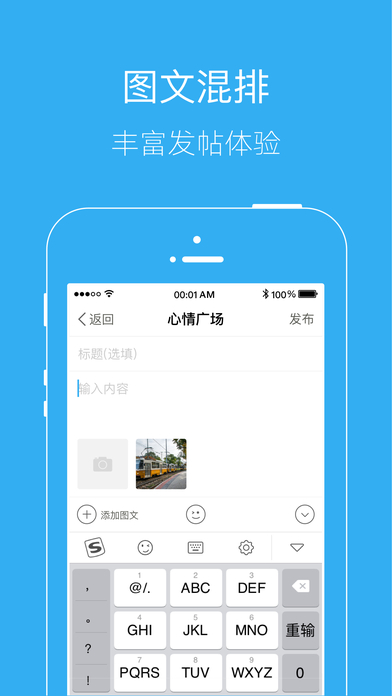 江油都市网app免费下载
