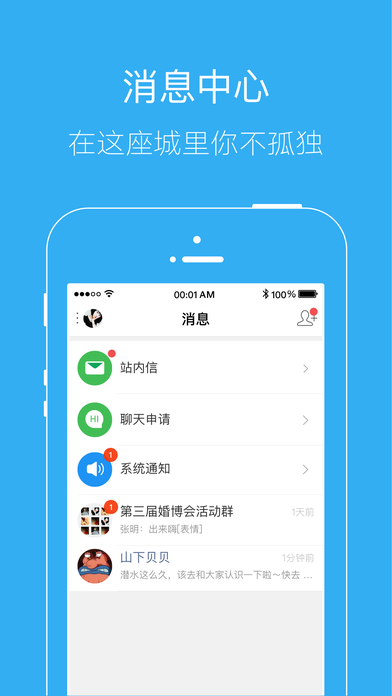 江油都市网app免费下载