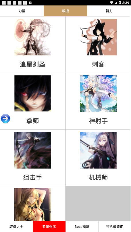 世界Rpgapp