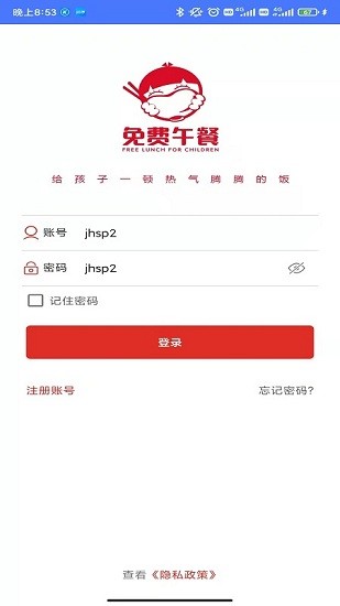 免费午餐app