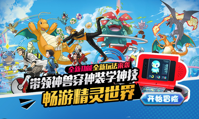 少年精灵王手机版